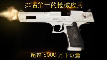iGun Pro Game Screenshot