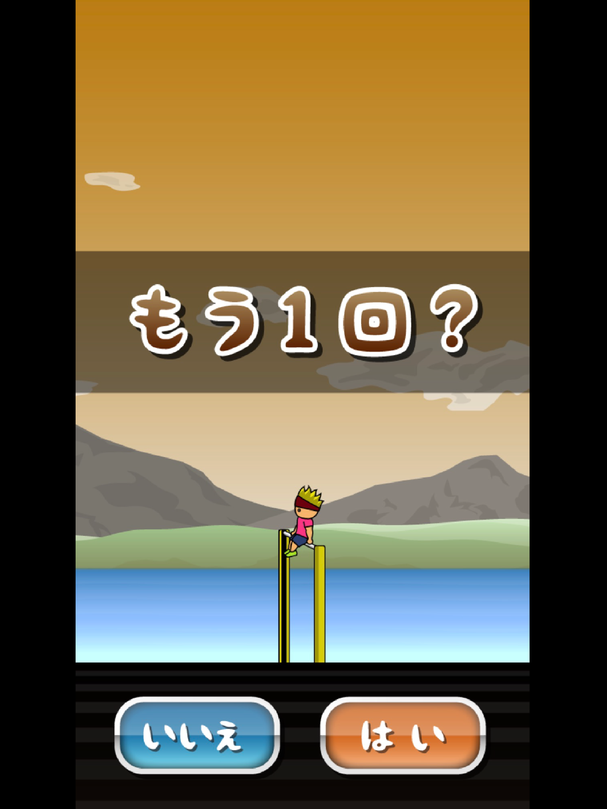 Screenshot of 車輪は三角形に回るんだ