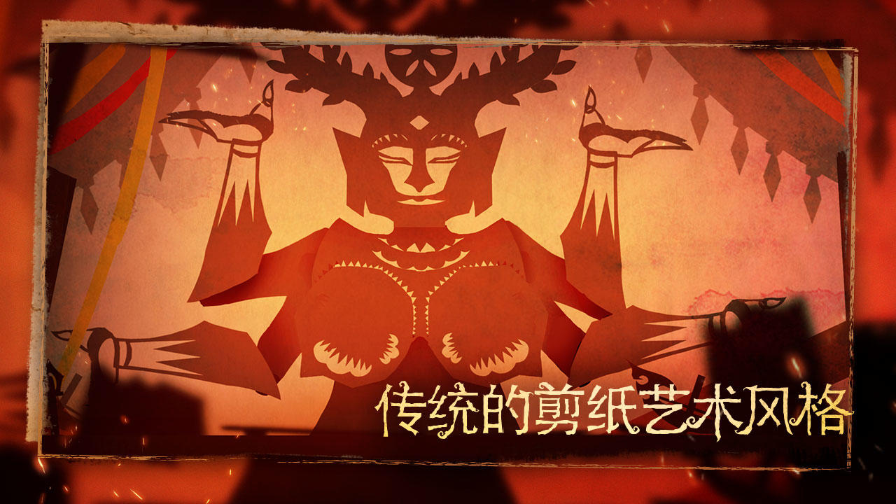 尼山萨满 ภาพหน้าจอเกม