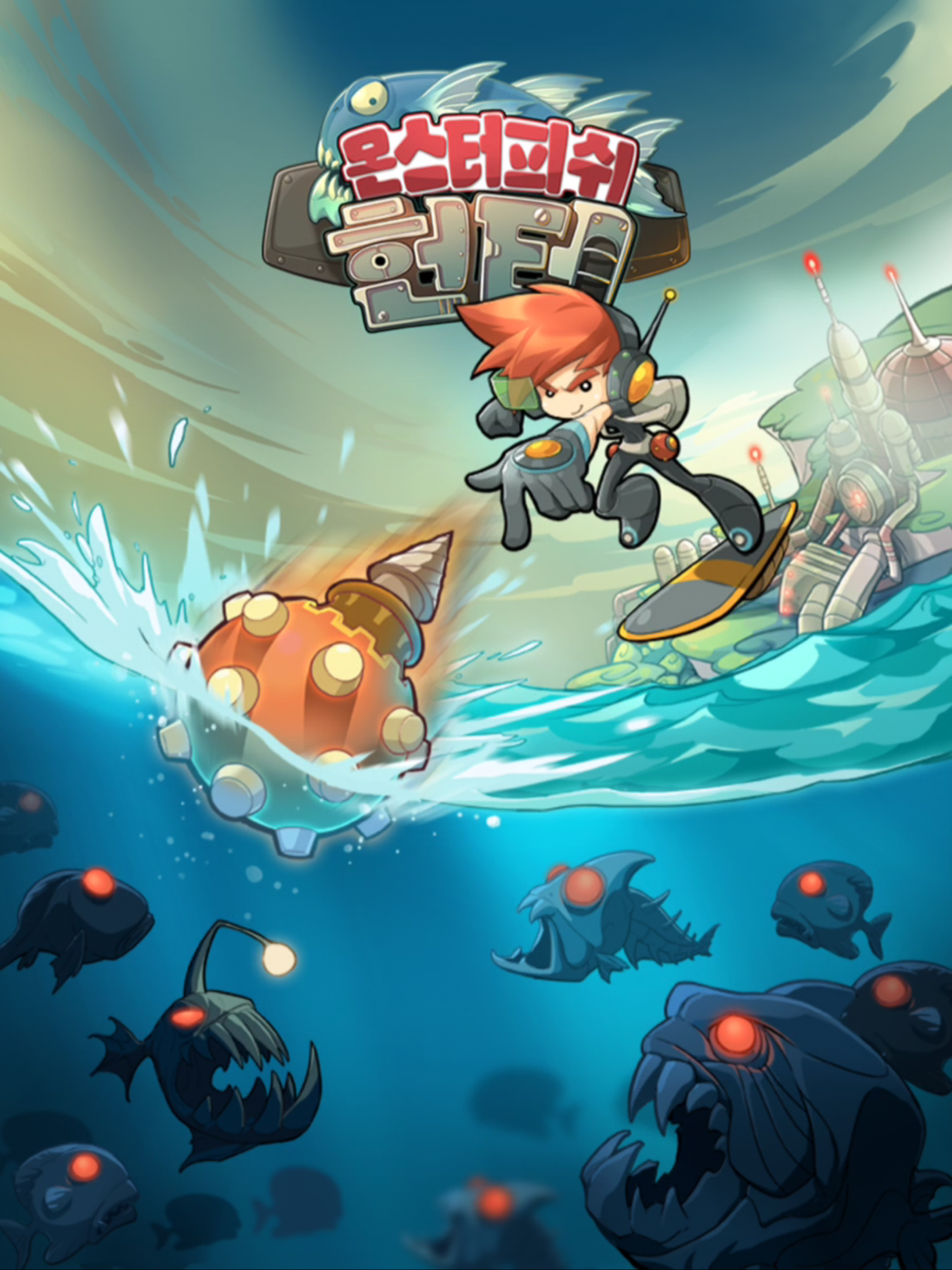 몬스터 피쉬 헌터(Mobfish Hunter) 게임 스크린 샷