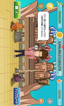 家なき男~同情するなら家をくれ!~ ◆完全無料放置ゲー 게임 스크린샷