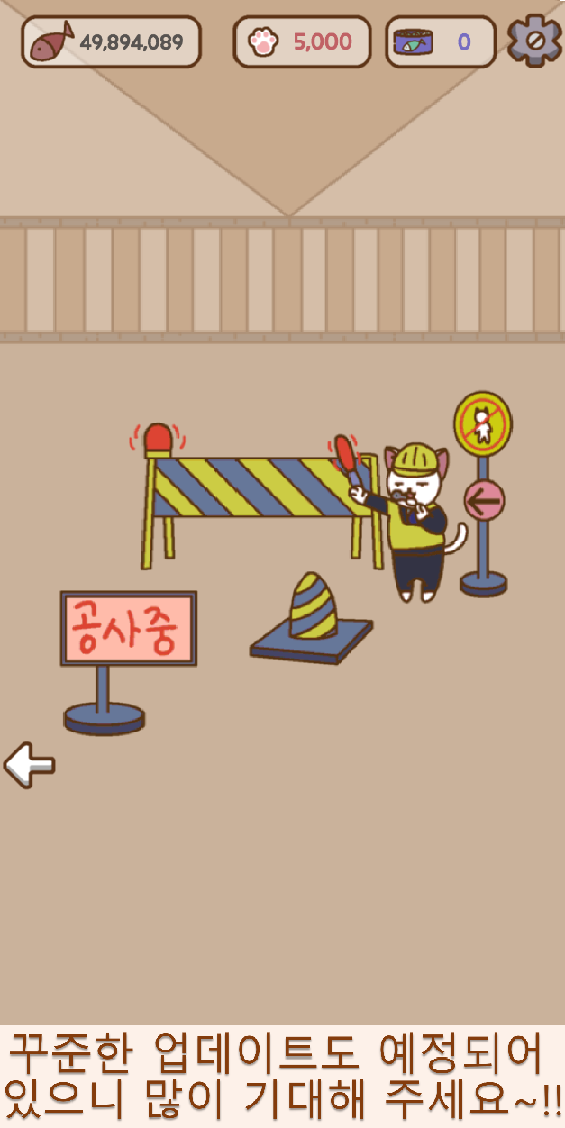 고양이 만화카페 Game Screenshot