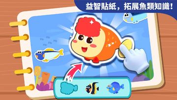 寶寶釣魚 遊戲截圖