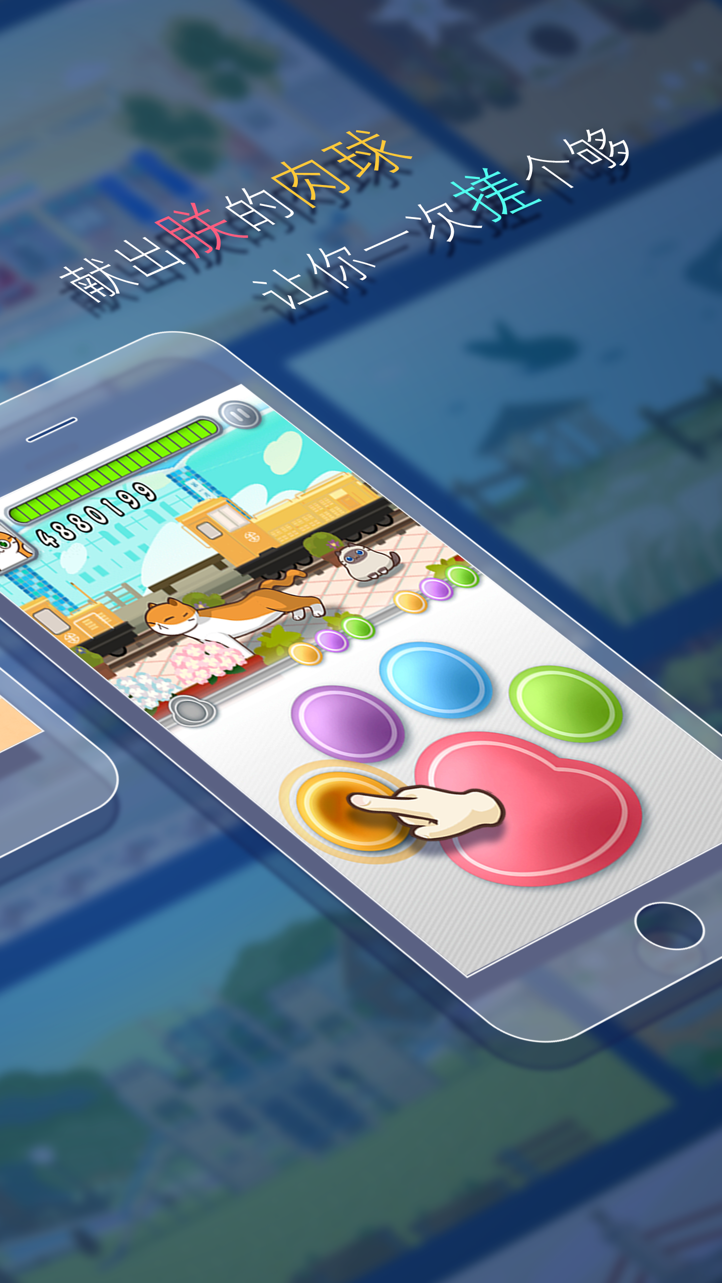 喵混音 Game Screenshot