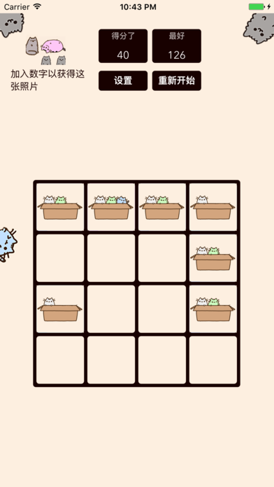 2048 Cats! Game Screenshot