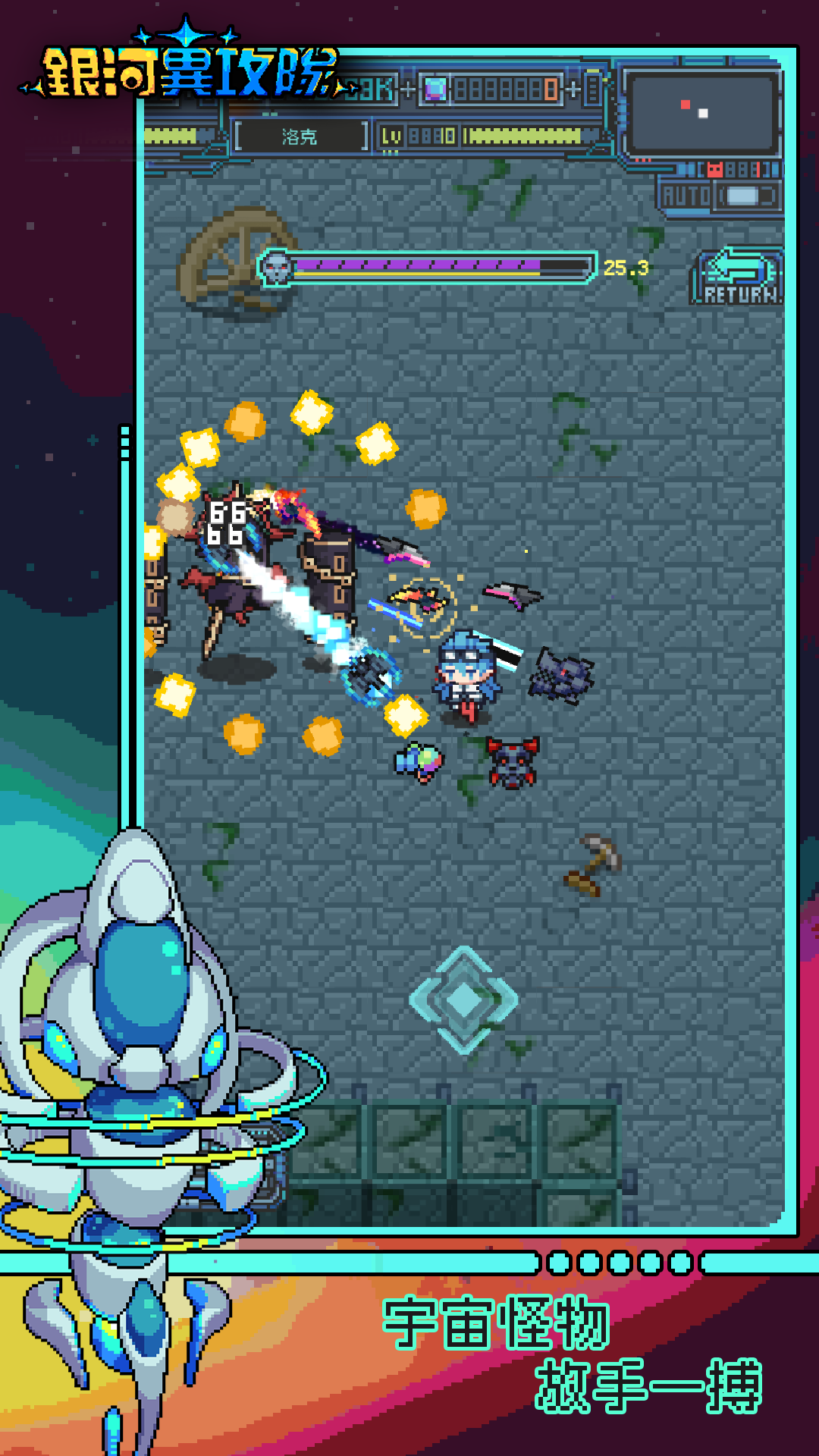 銀河異攻隊 Game Screenshot