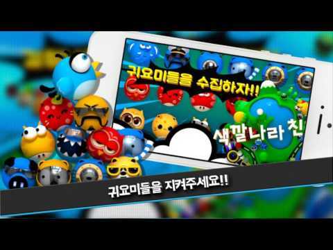 Screenshot of the video of 두뇌퍼즐: 색깔나라 친구들