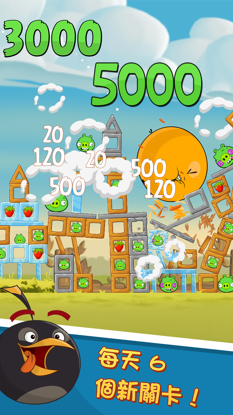 Angry Birds Classic 遊戲截圖