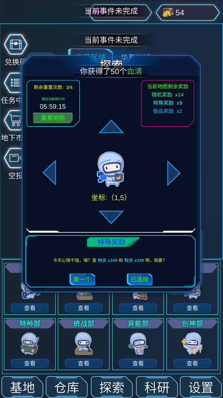 Screenshot of 陨落丧尸