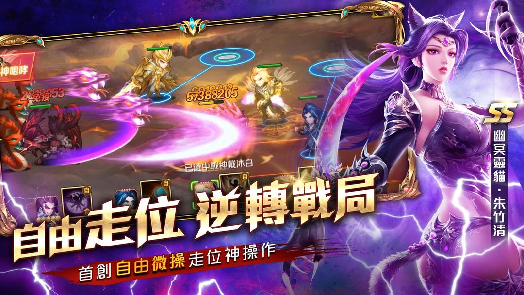 Screenshot of 新斗羅大陸