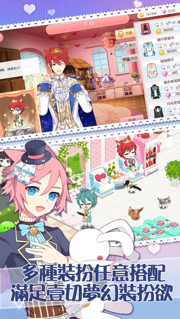 Screenshot of 貓少年咖啡廳