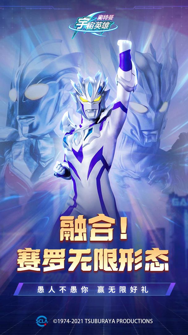 Screenshot of 奥特曼宇宙英雄