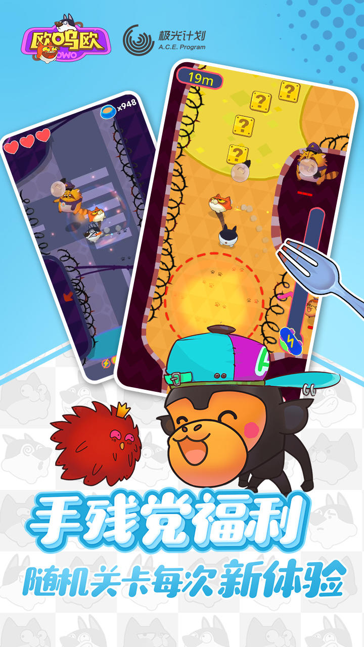 OWO Game Screenshot