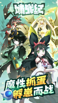 Captura de Tela do Jogo 嘣战纪