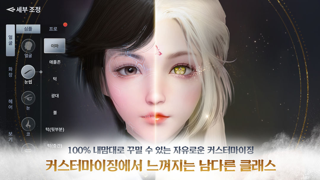 천애명월도M screenshot game