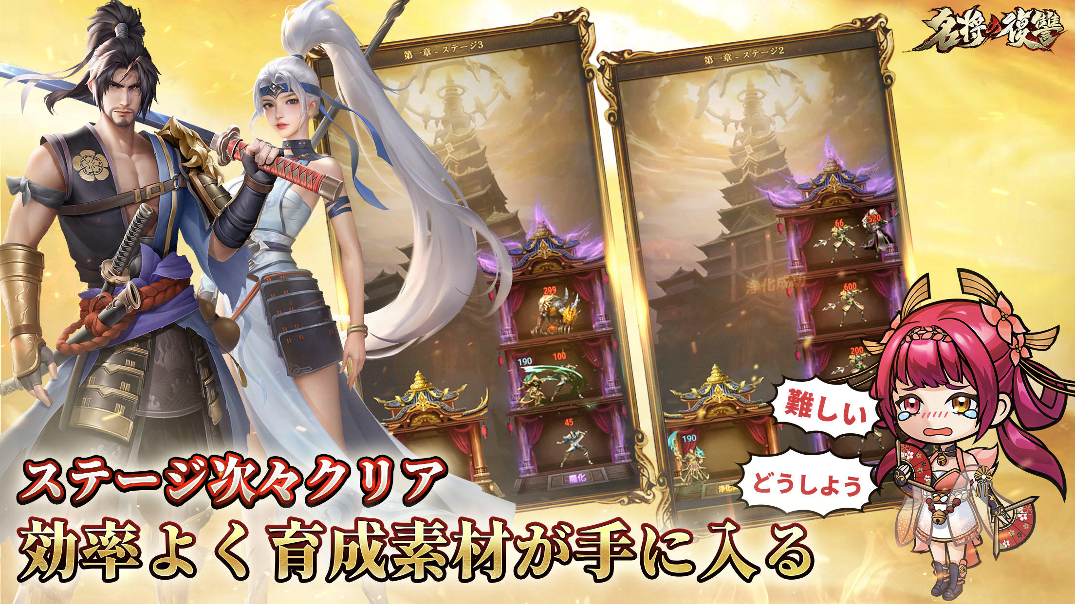 Screenshot of 名将の復讐～時空を超えた夢の大合戦～