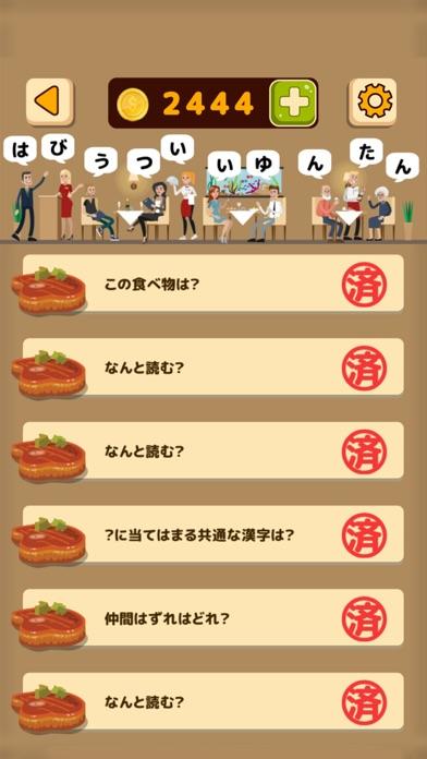 絶品！謎解きレストラン ゲームのスクリーンショット