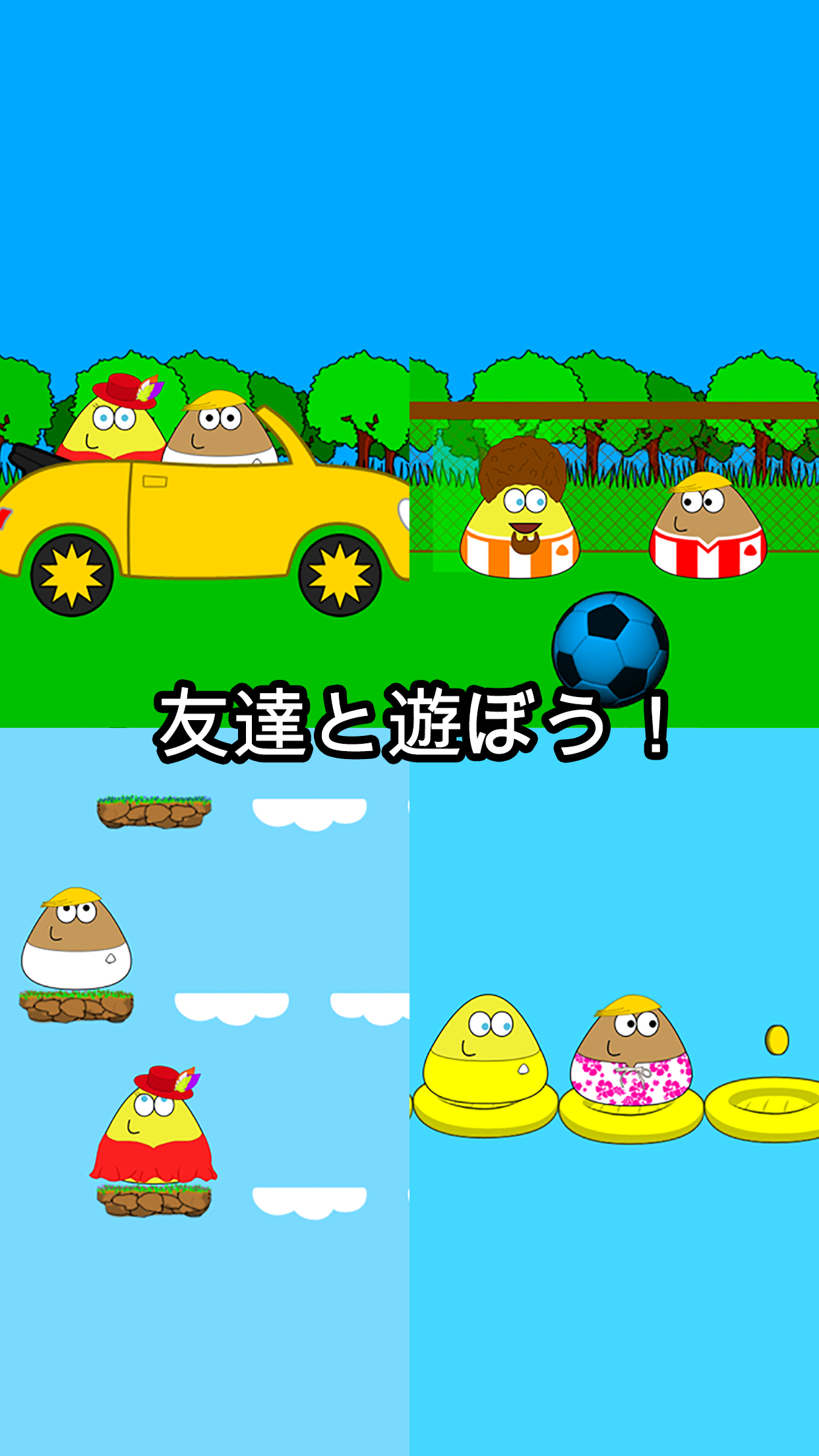 Pou ゲームのスクリーンショット