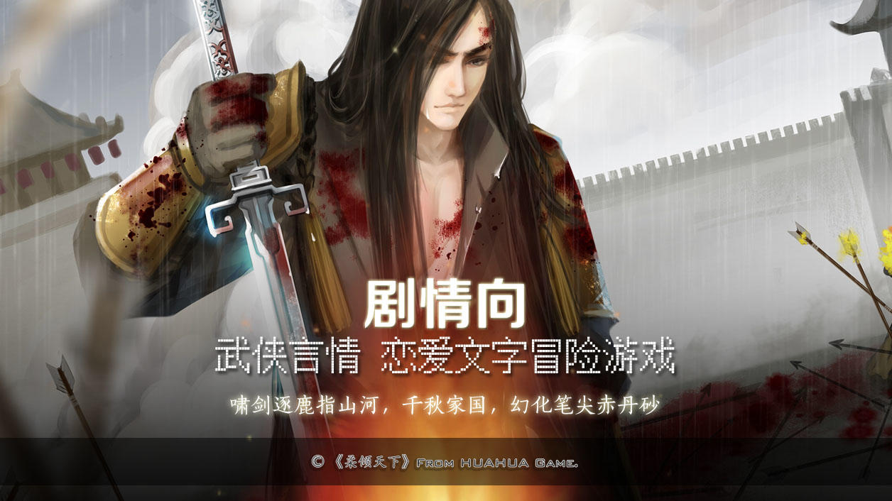 Screenshot of the video of 柔倾天下（上部）