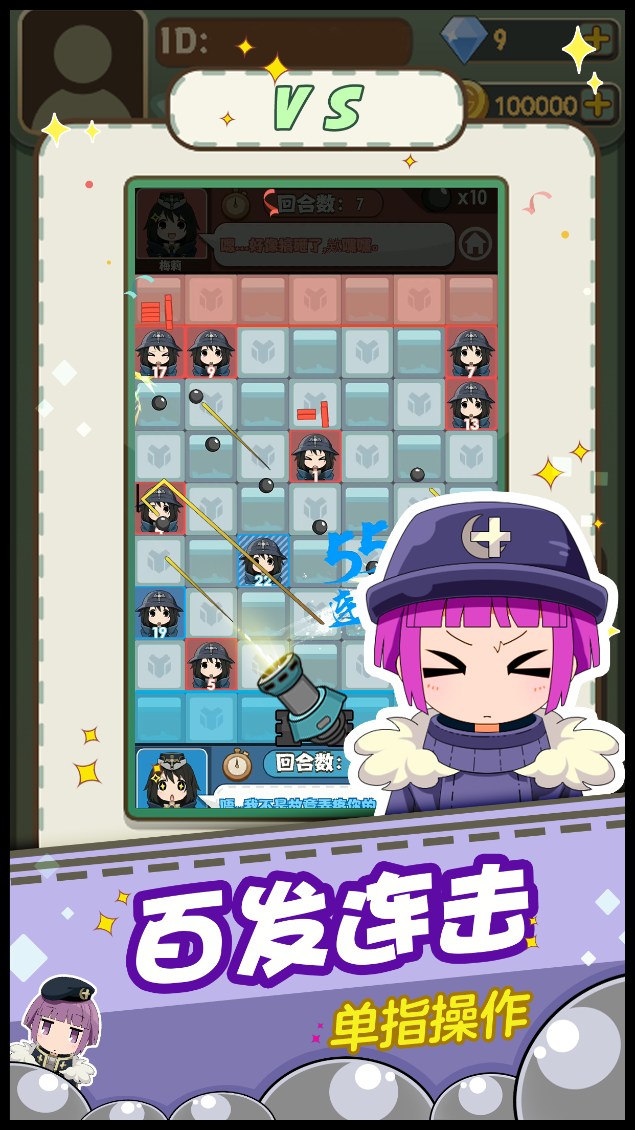 Cuplikan Layar Game 少女弹射大战