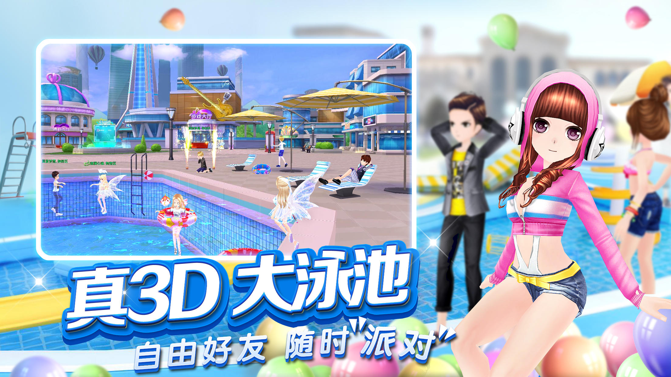 Screenshot of 乐舞团OL