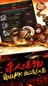 Cuplikan Layar Game 传世挂机-跨服攻沙