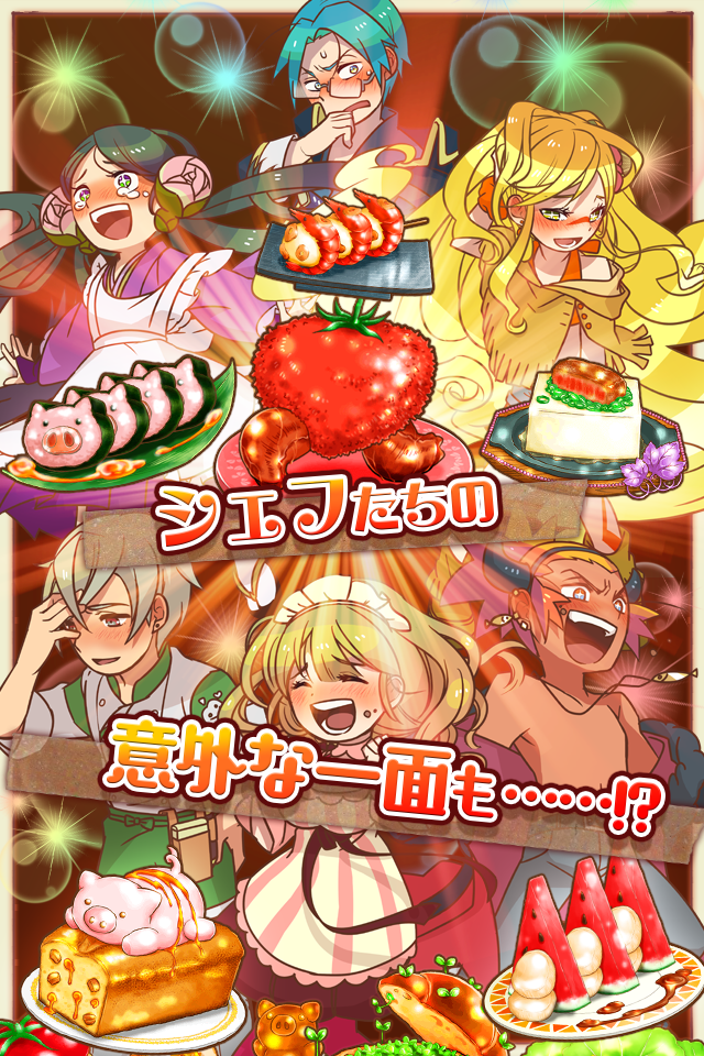 可愛いキャラが魅力の経営ゲーム 大繁盛！ まんぷくマルシェ 遊戲截圖