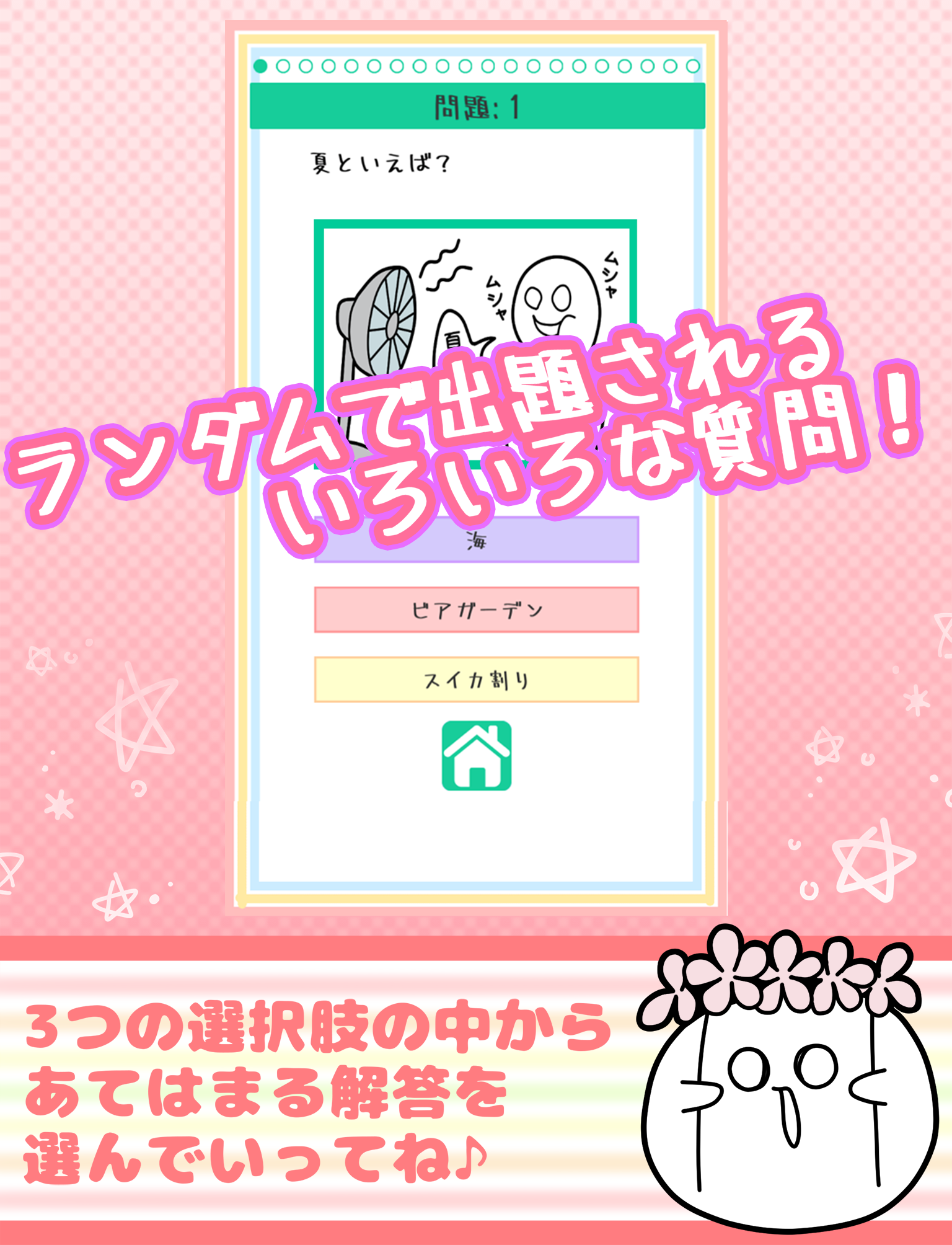 あなたの分身メーカー 게임 스크린샷