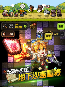 冒险与挖矿 遊戲截圖