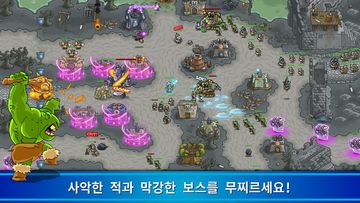 Kingdom Rush 킹덤 러쉬 전략형 타워 디펜스 게임 스크린샷