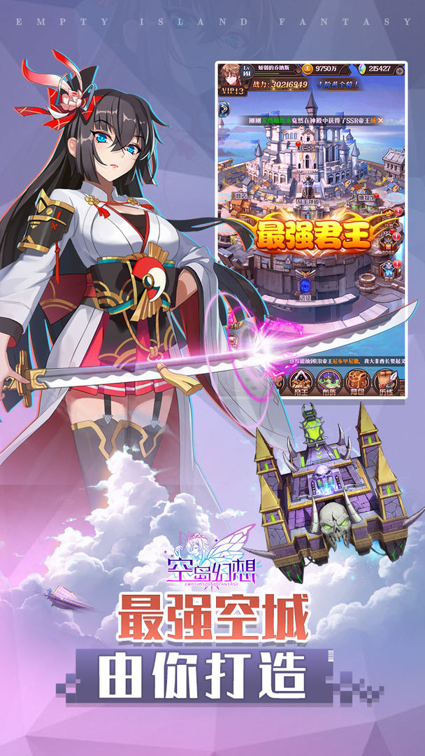 Screenshot of 空岛幻想