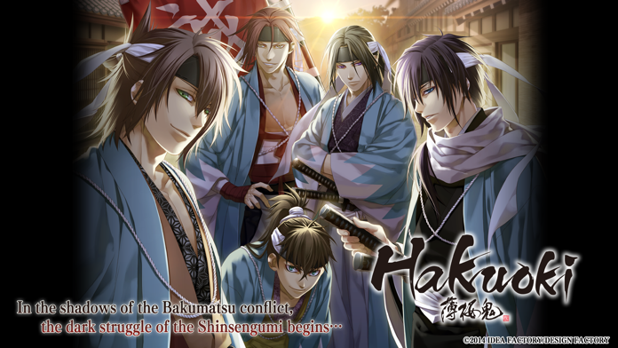 Hakuoki: Premium Edition 게임 스크린샷