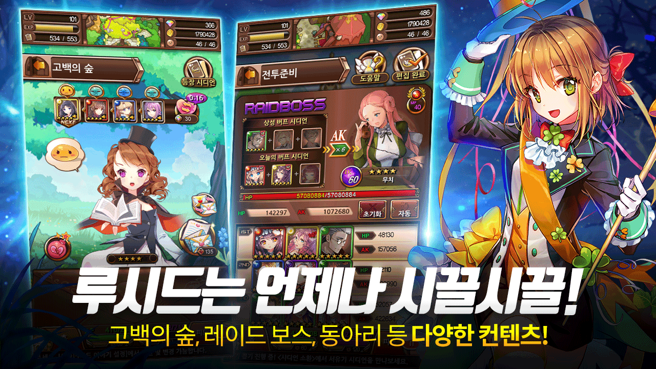 시드 이야기 게임 스크린샷