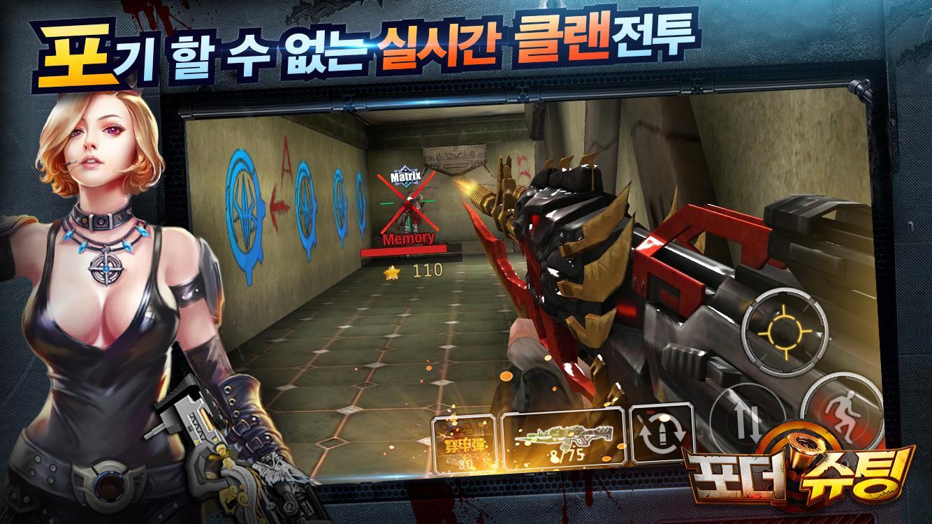 포더슈팅——for the shooting Game Screenshot