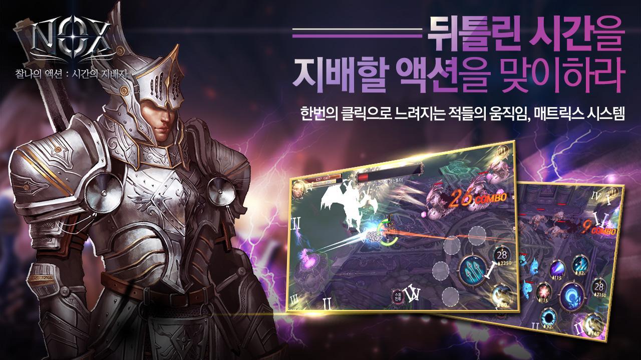 녹스 Game Screenshot