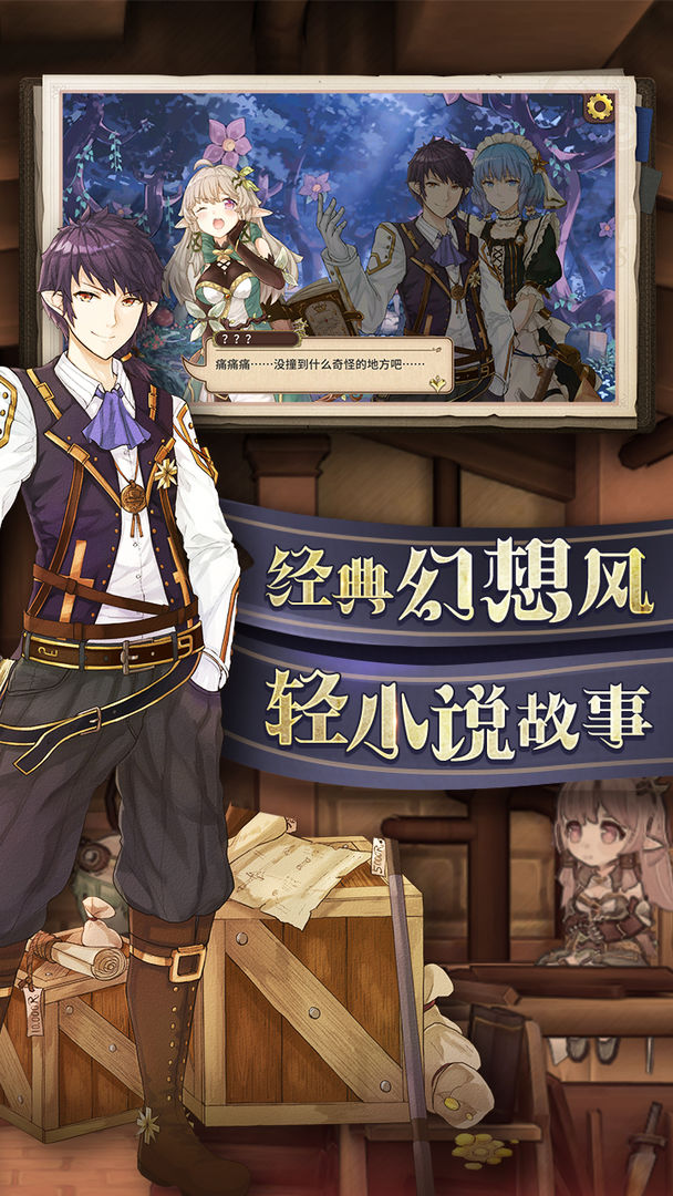 Screenshot of Tales of Weapons