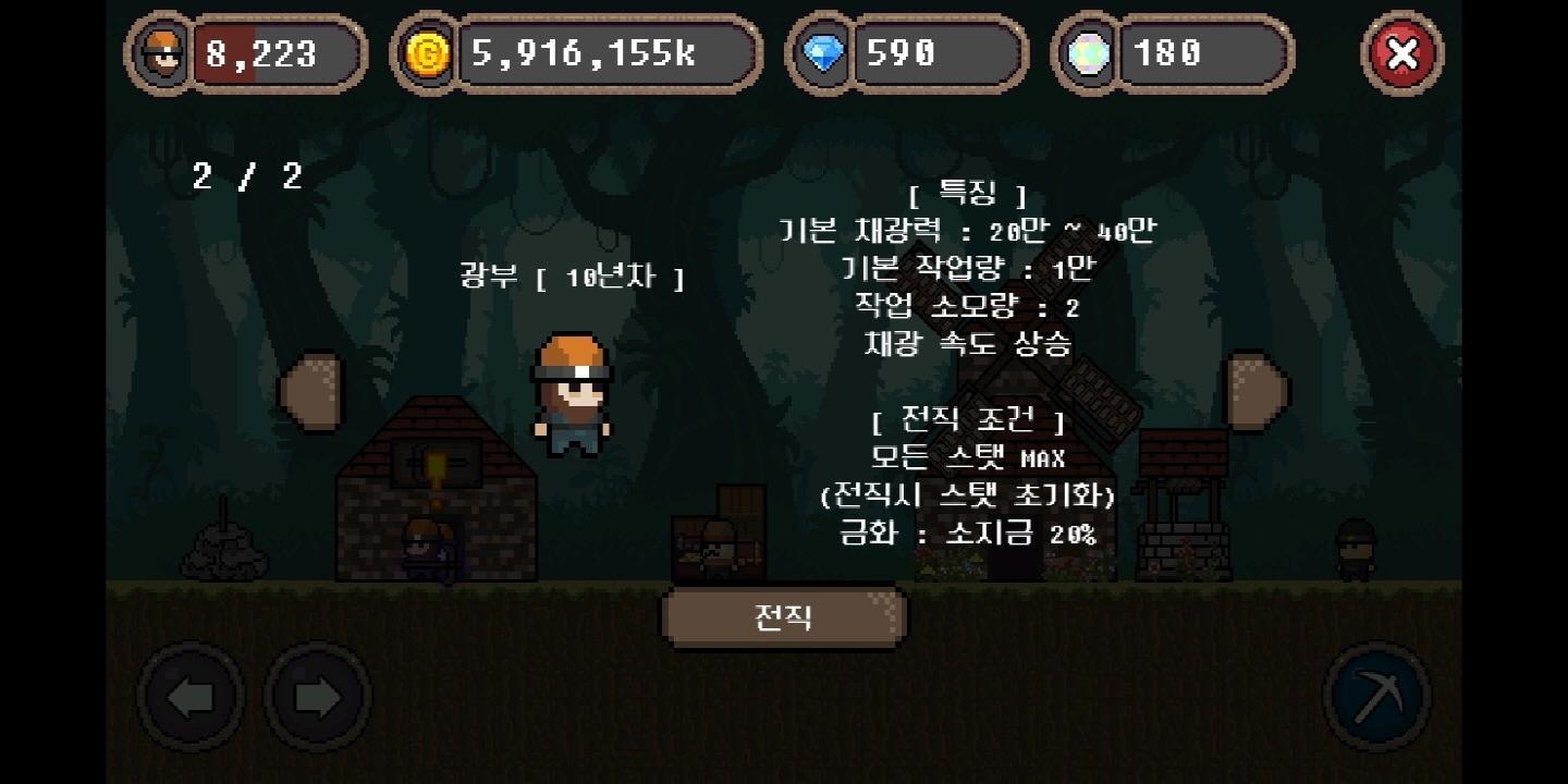 Screenshot of 광부키우기