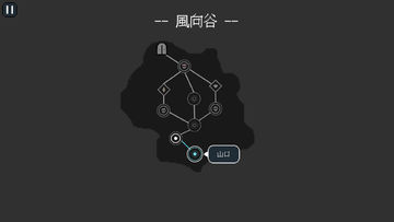凌盤の境界 ゲームのスクリーンショット