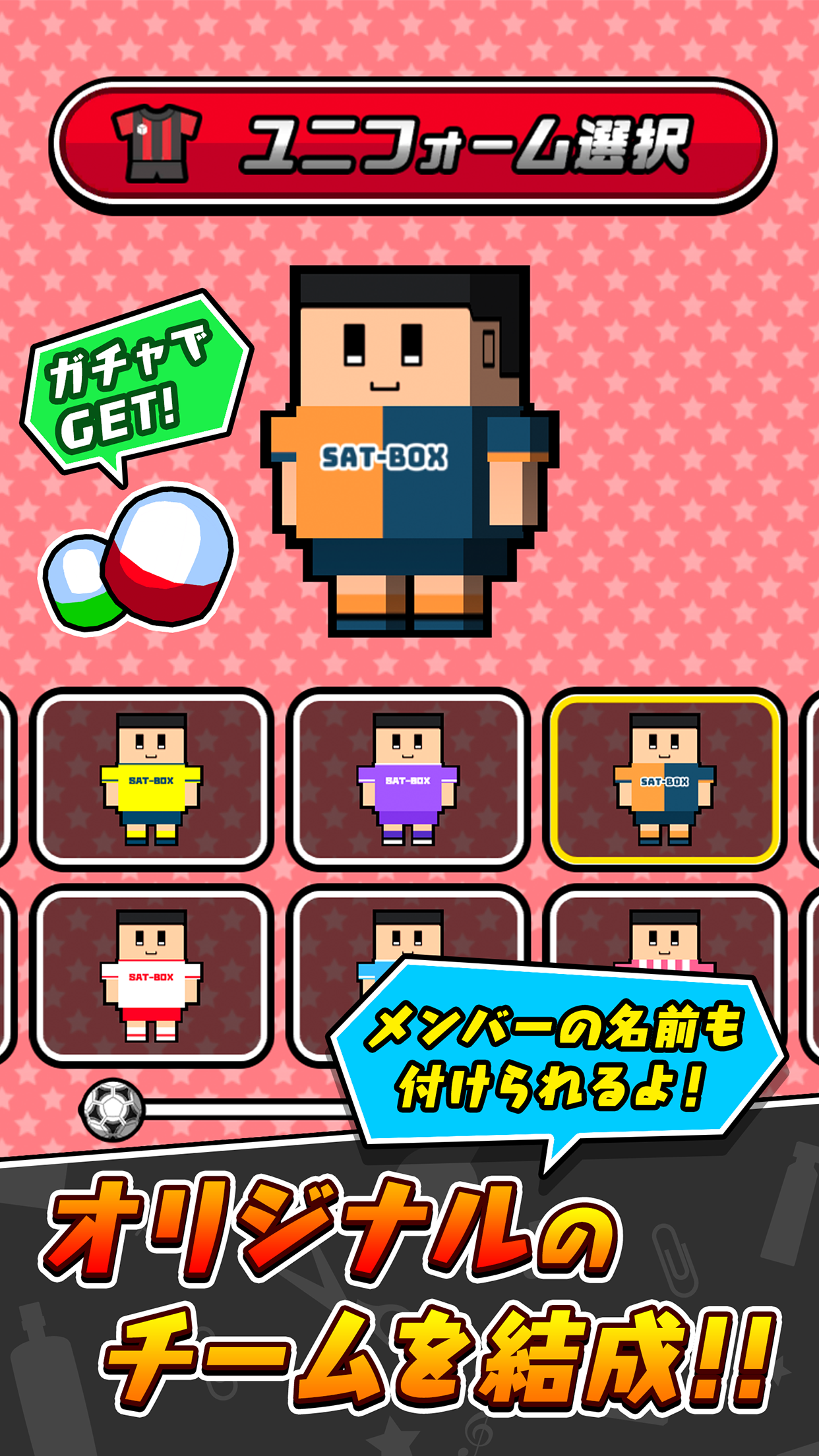 机でフットサル Game Screenshot