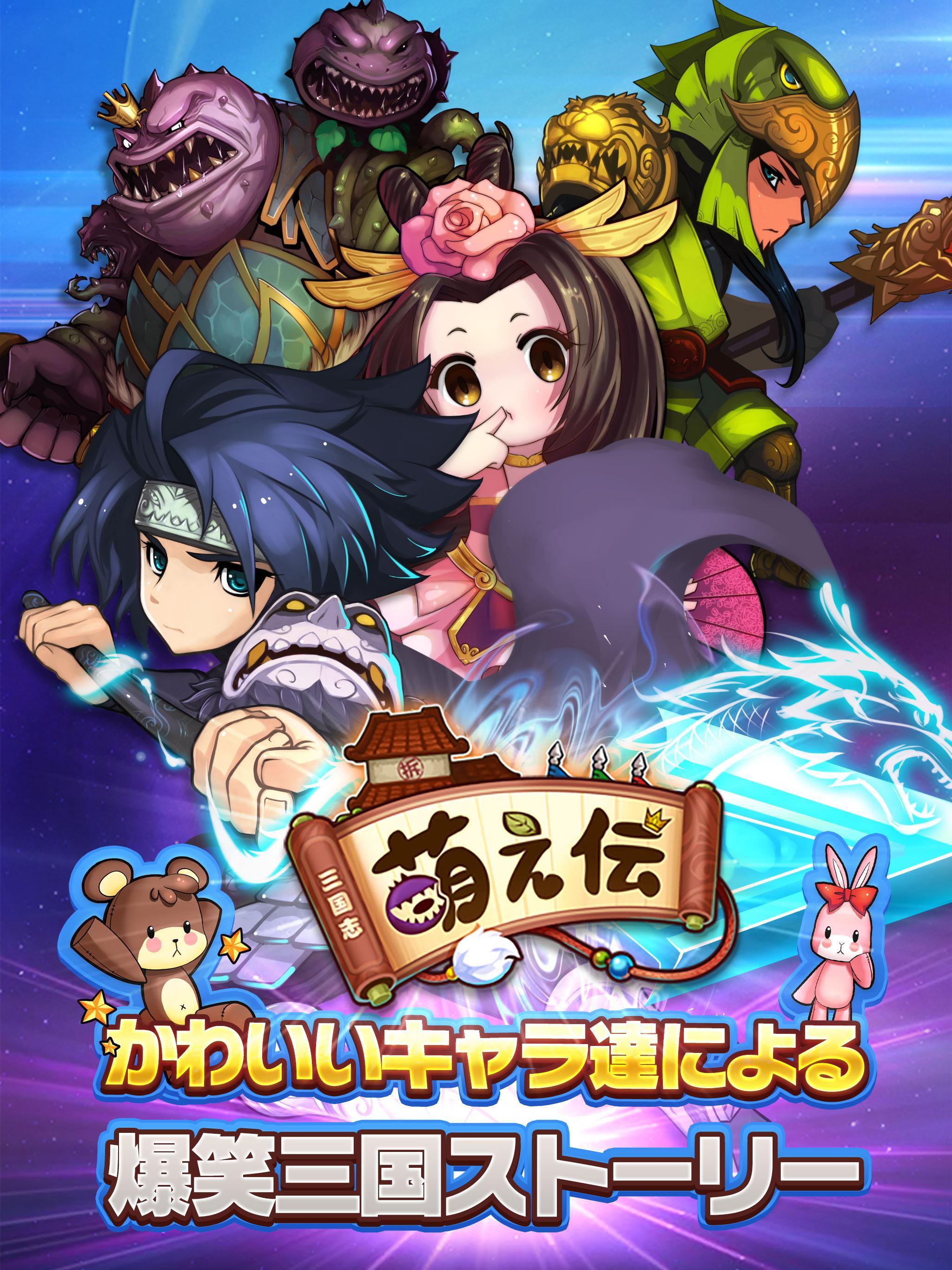 三国志萌え伝 遊戲截圖