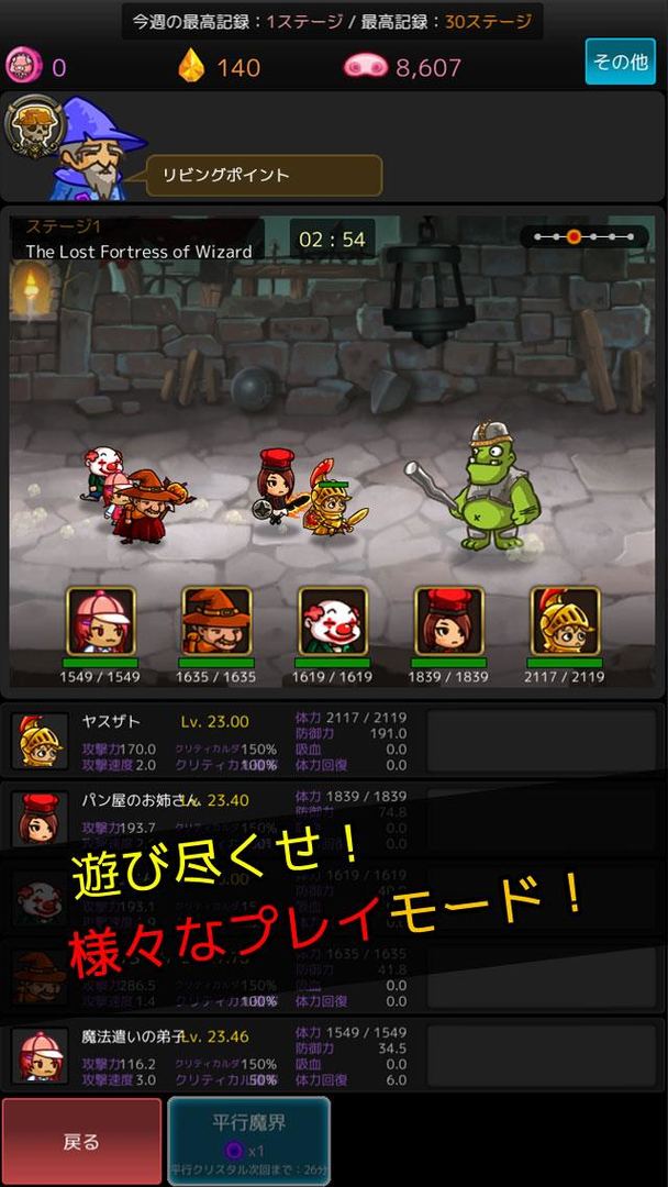 Screenshot of ピグ城ものがたり