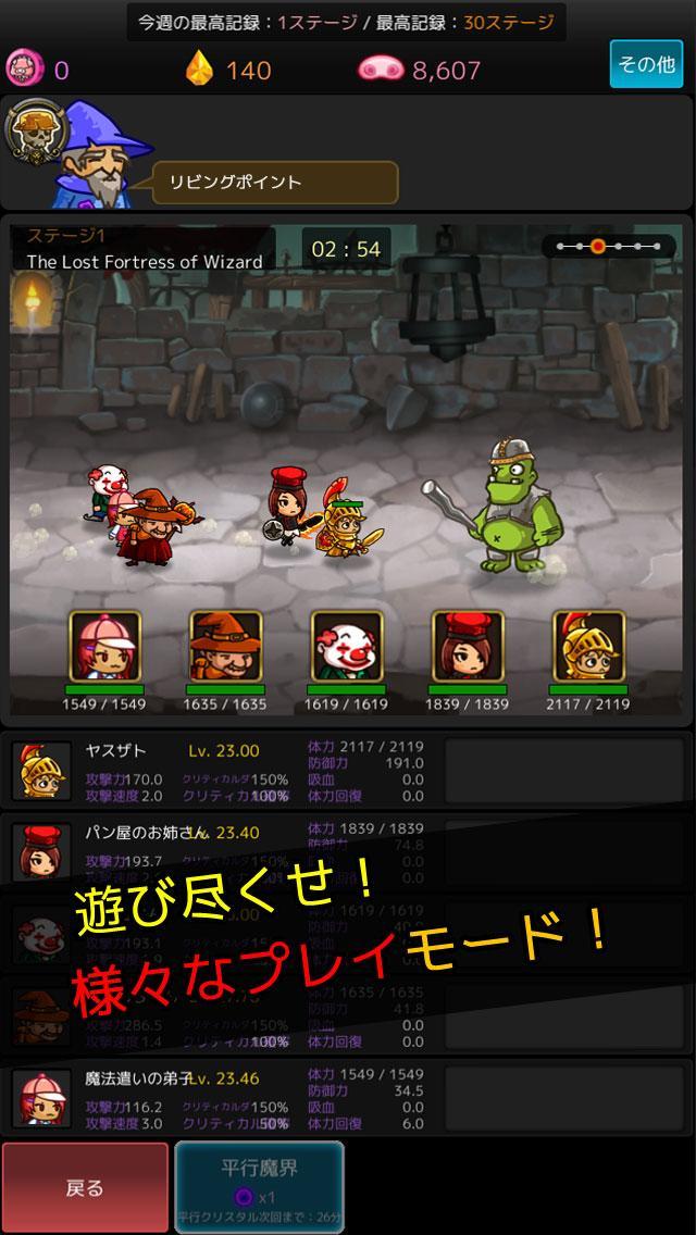 ピグ城ものがたり Game Screenshot