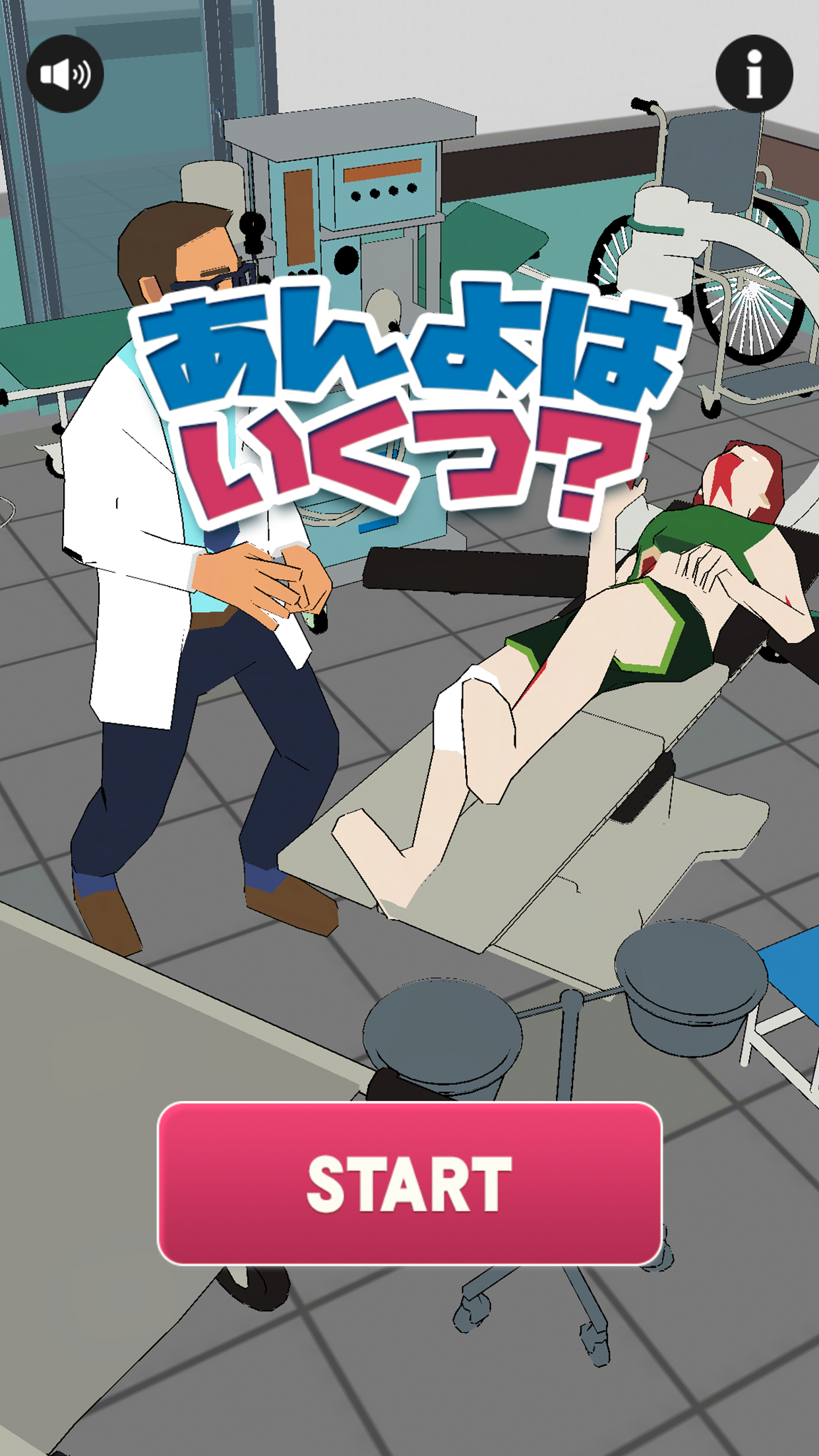 あんよはいくつ？ ภาพหน้าจอเกม