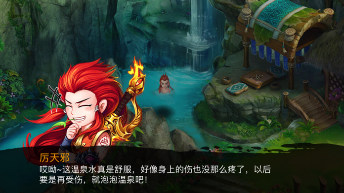 Ảnh chụp màn hình 天劍訣-前傳武侠传奇单机游戏