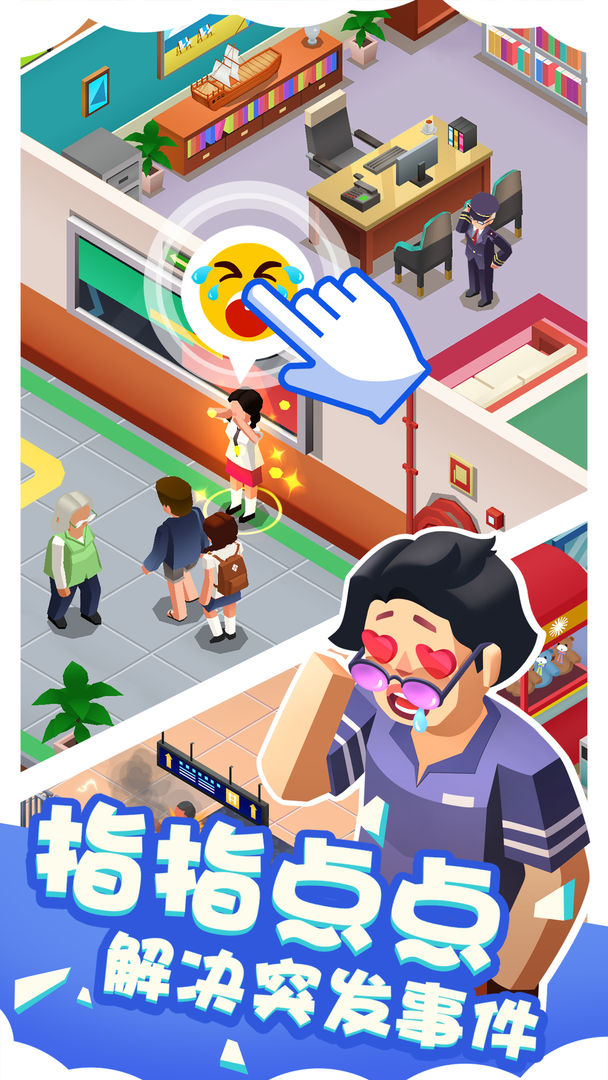 疯狂地铁站 screenshot game