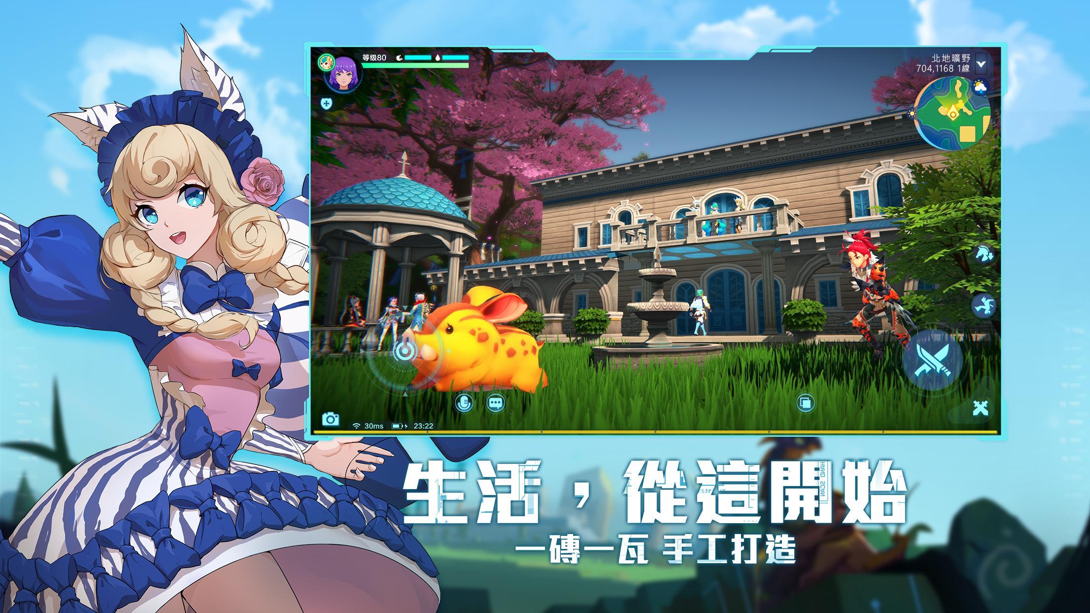 我的起源 ゲームのスクリーンショット