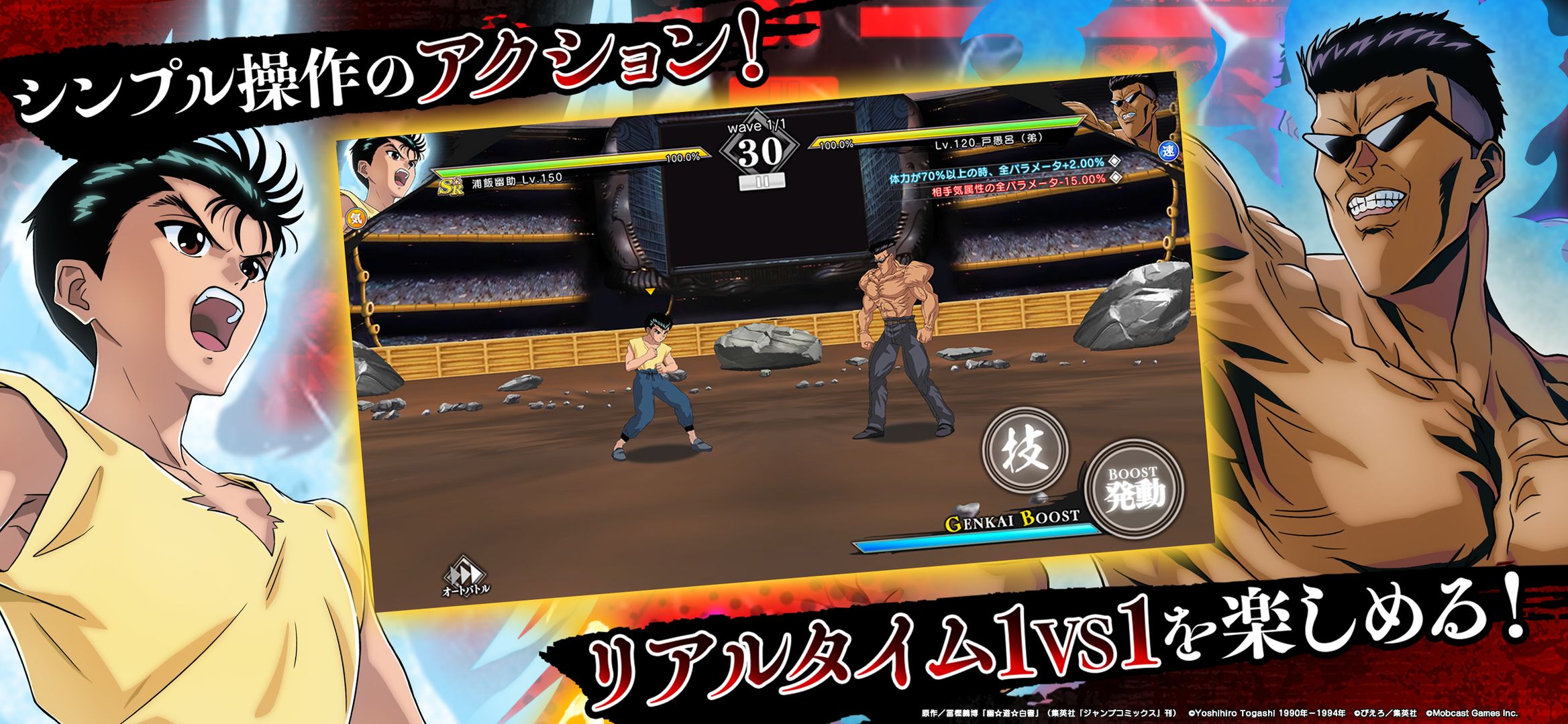 Screenshot of Yuhaku Genkai Battle