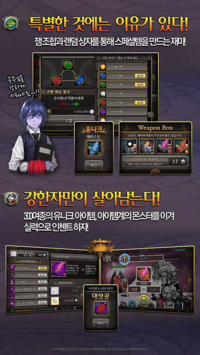 마계공주 에반젤린 Game Screenshot