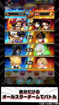 Cuplikan Layar Game ジャンプチ ヒーローズ ジャンプのパズルRPG