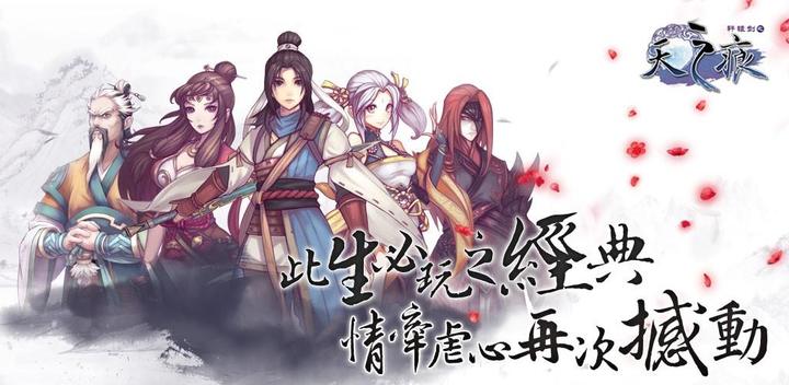 Banner of Xuanyuan sword: the scar of the sky 1.3.2